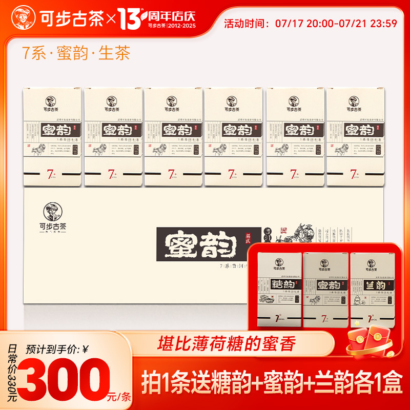 易武麻黑古树普洱茶生砖茶