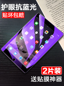 2020新款iPad air 4/3/2/1钢化膜ipad8/7/6/5//4/3/2苹果ipad八保护膜平板10.2贴膜玻璃膜10.9寸电脑air四代