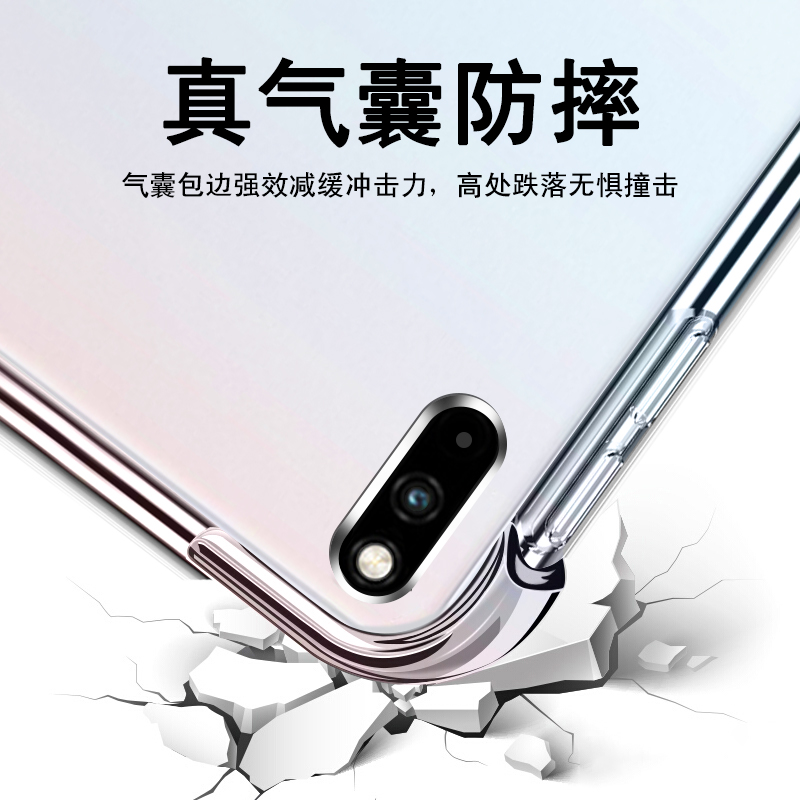 华为软硅胶气囊青春版透明保护壳