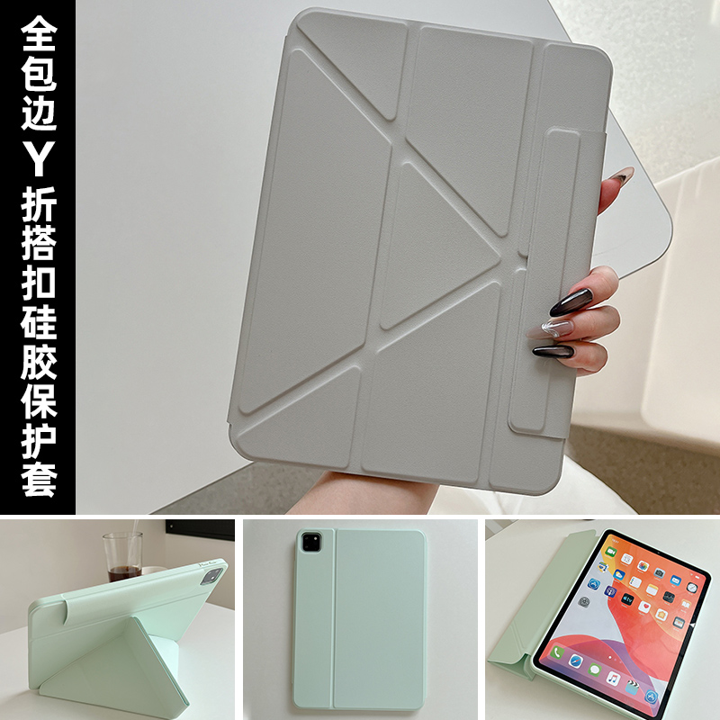 适用iPad pro11/13寸Y折保护套轻薄iPad11/10代防摔air4磁吸搭扣6无笔槽10.2苹果mini7平板壳5全包3+y平板壳
