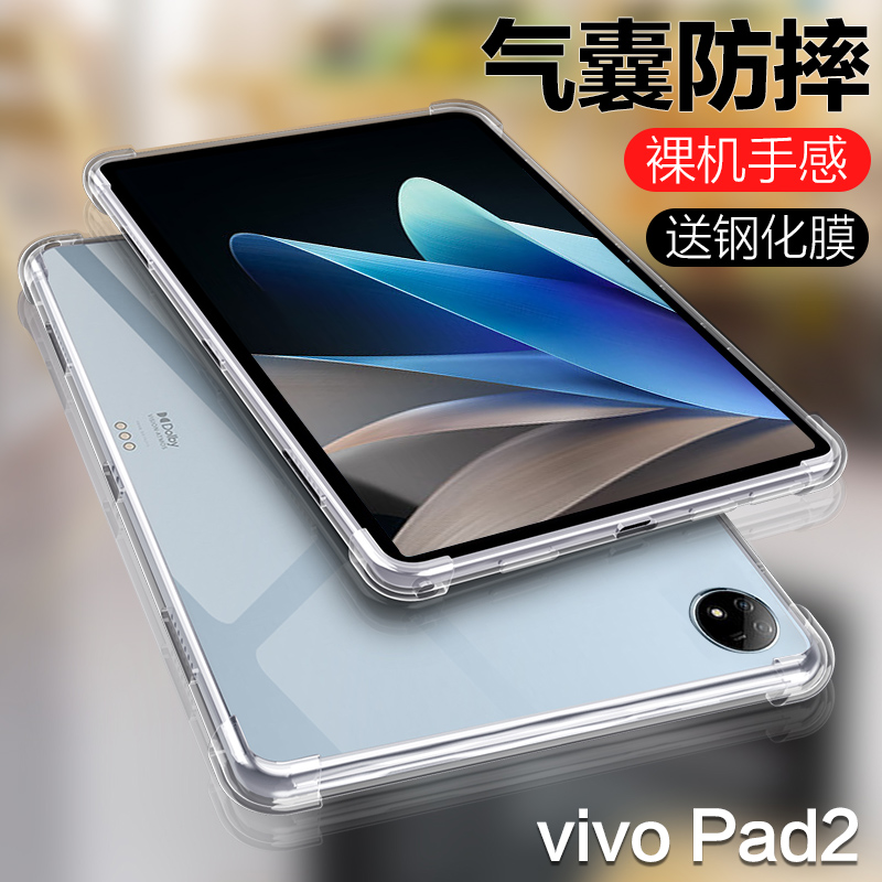 简约vivopad2平板保护套防摔外壳