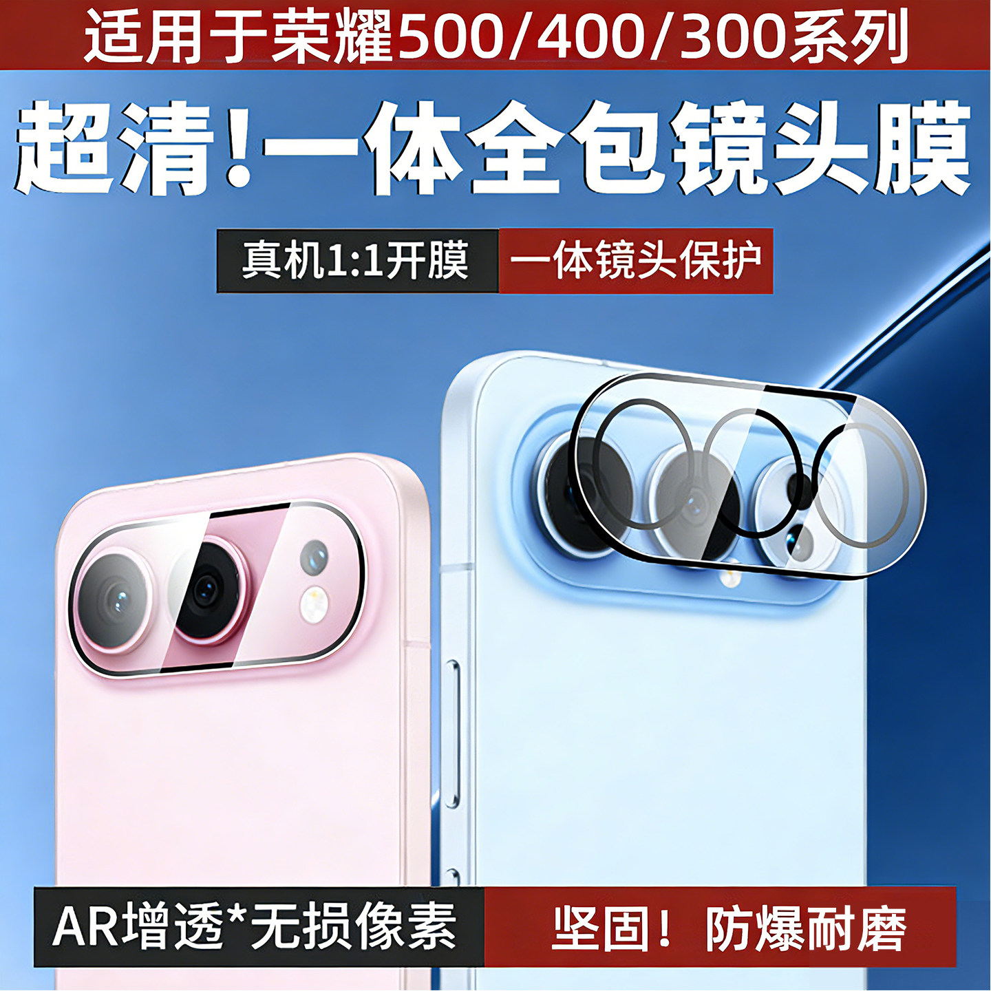 适用荣耀500镜头膜华为500Pro手机镜头保护贴膜honor400钢化300ultra新款五百Por全包覆盖后置摄像头相机