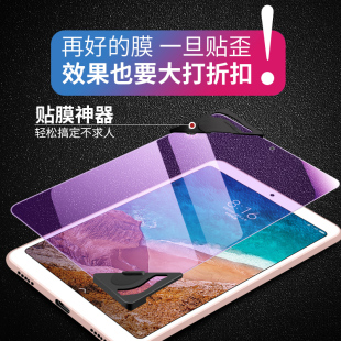 3代玻璃mipad4高清保护贴膜7.9寸平板电脑5全屏覆盖防指纹8寸10.1蓝光6代 小米平板4钢化膜4plus小米平板1