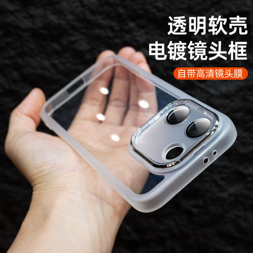 适用红米Turbo5超薄透明手机壳