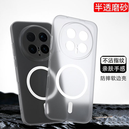 适用荣耀Magic8Pro磨砂手机壳