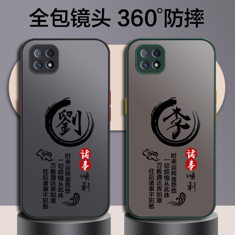 oppoa72磨砂手机壳5g时尚款半透