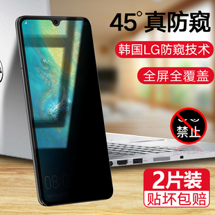 al00手机hma al00 钢化膜mate20防窥膜mate10 华为 pro防偷窥膜evr al00玻璃alp mate20x防窥 al00贴膜bla