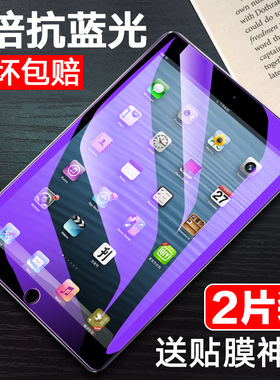 适用2020新款iPad air 4/3/2/1钢化膜air3苹果a1954全屏保护膜a2154平板贴膜a2152/2123玻璃膜10.5寸电脑air4
