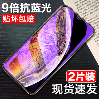 苹果xs钢化膜iphoneX玻璃膜iphoneXMax全屏覆盖iphone xr超薄苹果6s手机前膜7P抗蓝光6plus贴膜8plus保护贴膜