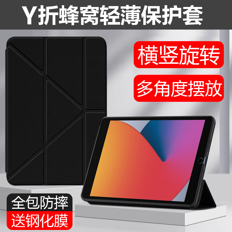 适用于苹果ipad10.2平板保护套3+y硅胶iPad7/8/9无笔槽A2602蜂巢10.2英寸A2605软防摔壳A2220三折全包A2270