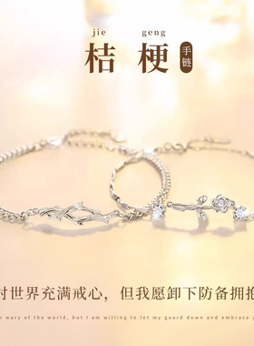 999纯银桔梗花情侣款手链女男一对轻奢小众精致情人节礼物送女友