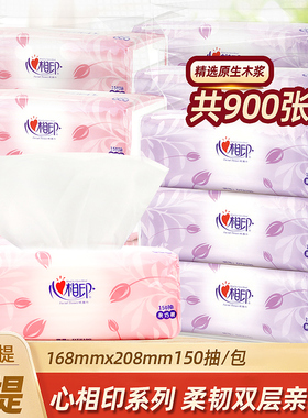 心相印DT2150抽纸面巾家用抽取式餐巾纸家庭实惠装双层单提三包