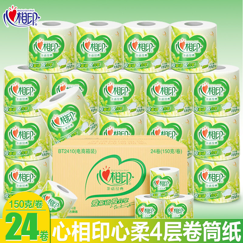 心相印卷纸四层茶语丝享系列卫生纸家用整箱批发实惠装厕纸卷筒纸