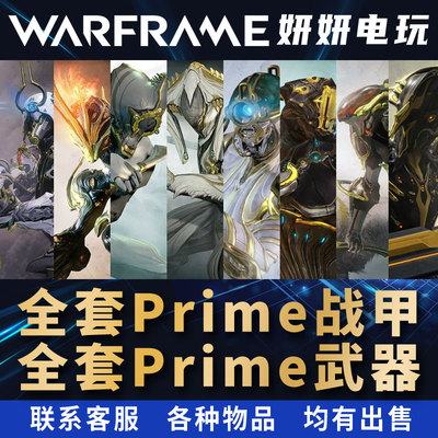 warframe战甲悟空女枪国际服