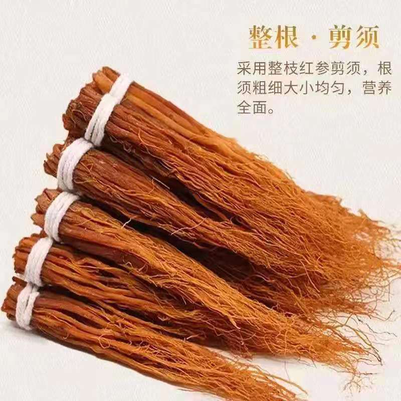 红参须正品东北长白山人参八年红参须正宗高丽参须无糖新货煲汤