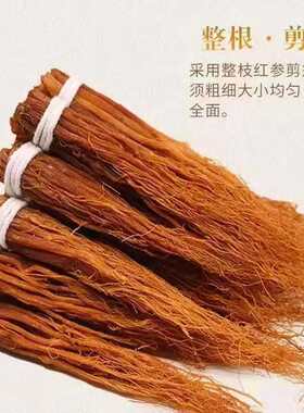 红参须正品东北长白山人参八年红参须正宗高丽参须无糖新货煲汤