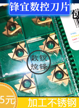 成都锋宜数控刀片16ERAG60 M20 22ERN60  涂层牙刀60度通用外螺纹