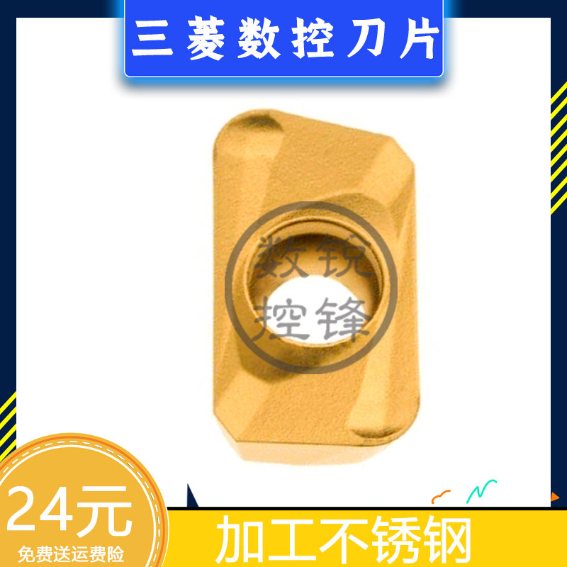 三菱数控刀片APMT1604PDER-H8 F7030 铣刀片 R角3.2 加工不锈钢