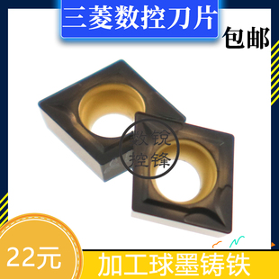 三菱数控刀片CCMT120404 UC5115 加工球墨铸铁 镗孔刀头