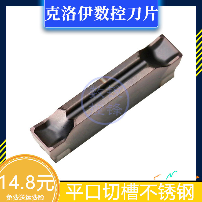 克洛伊数控刀片MGMN300-02-R PC5300 切槽不锈钢 槽宽3mm