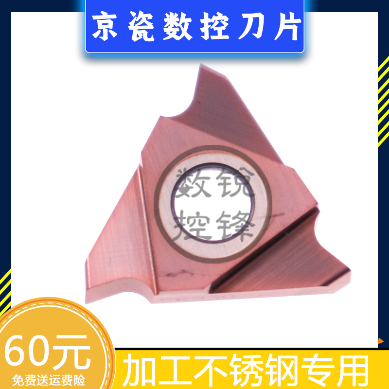 京瓷数控刀片GBA43R400-040 PR930 加工不锈钢 三角切槽刀头