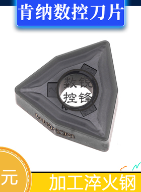 肯纳数控刀片 WNMG080404FP KC5010/WNMG080408MP 加工高硬淬火料
