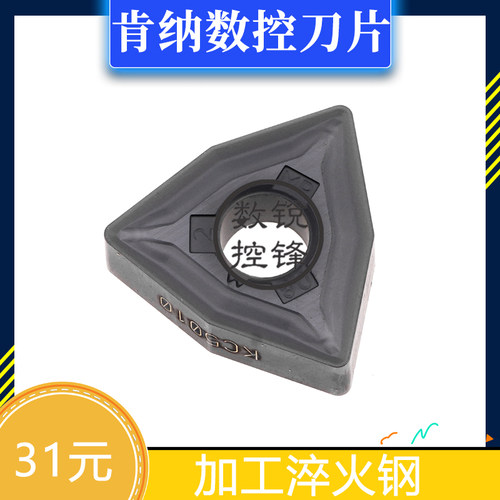 肯纳数控刀片 WNMG080404FP KC5010/WNMG080408MP 加工高硬淬火料