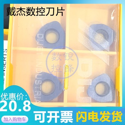 戴杰数控刀片WDMW06T320ZTR JC5118 快进给铣刀片 加工高硬度