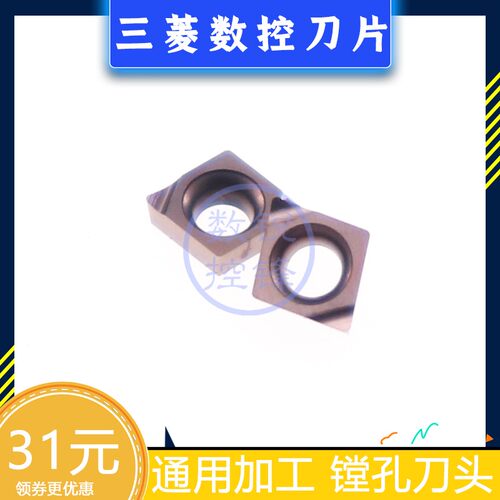 三菱数控刀片CCGT04T002L-F VP15TF 通用加工 镗孔刀头