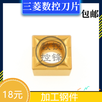 三菱数控刀片SCMT09T308UE6020