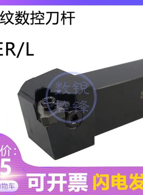 外螺纹 数控刀杆SER2020K22/2525M22/3232P22/3232P27