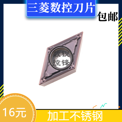 三菱数控刀片 DCMT070202-MV VP15TF 通用材质刀头