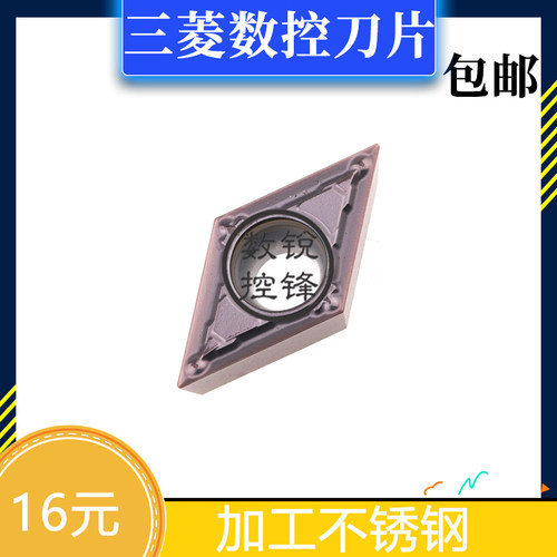 三菱数控刀片DCMT070208-MV VP15TF 涂层刀头 通用加工