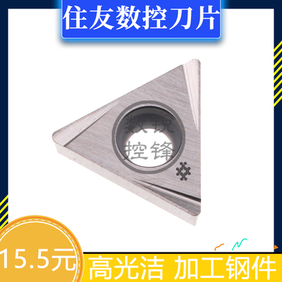住友数控刀片 TCGT110202L-W T1200A 精加工 镗孔刀头 加工钢件