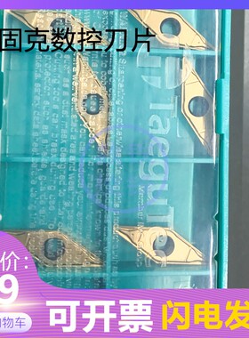 特固克数控刀片VCMT110304PC TT9080 加工不锈钢 硬质合金刀头