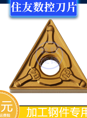 住友数控刀片TNMG160408N-GU AC820P/AC8025P/AC2000三角车刀片粒