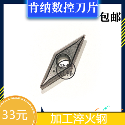 美国肯纳数控刀片 VBMT110302LF KC5010 精加工 淬火钢