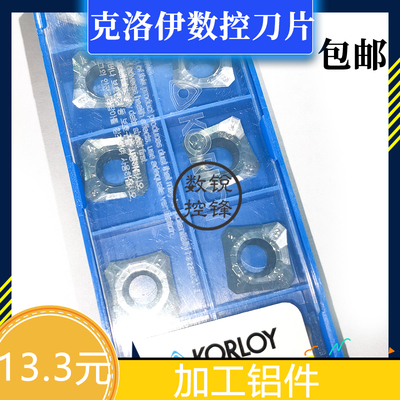 克洛伊刀头SEHT1204AFFN-X83H01