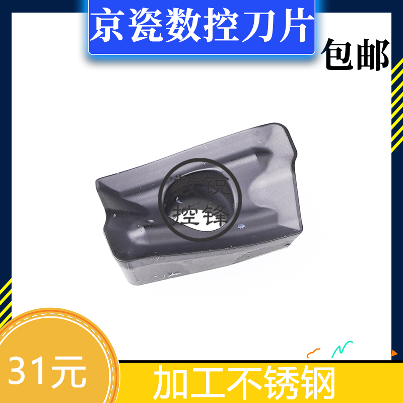 京瓷数控刀片 BDMT11T308ER-JT PR1225 BDMT11T304ER-JT 铣削铸铁