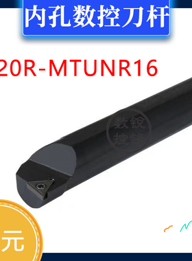 内孔 数控刀杆 S10K-STUCR11 S10K-STUCL11 H10K