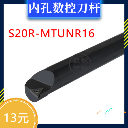 内孔 数控刀杆 S10K-STUCR11 S10K-STUCL11 H10K
