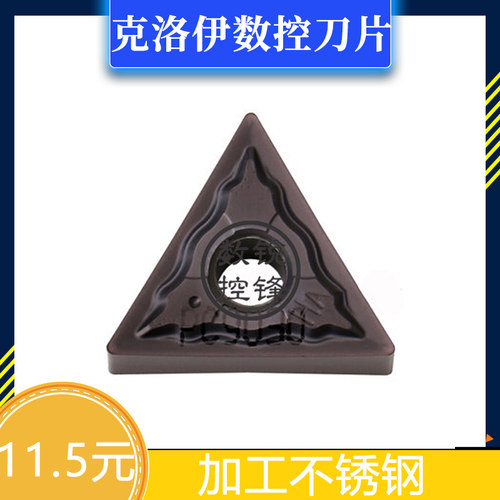 克洛伊数控刀片 TNMG160404-HA PC9030 加工不锈钢