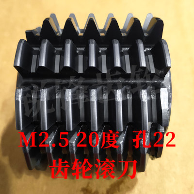 太工M35齿轮滚刀 M25 压力角20度 内孔22 高钴材料