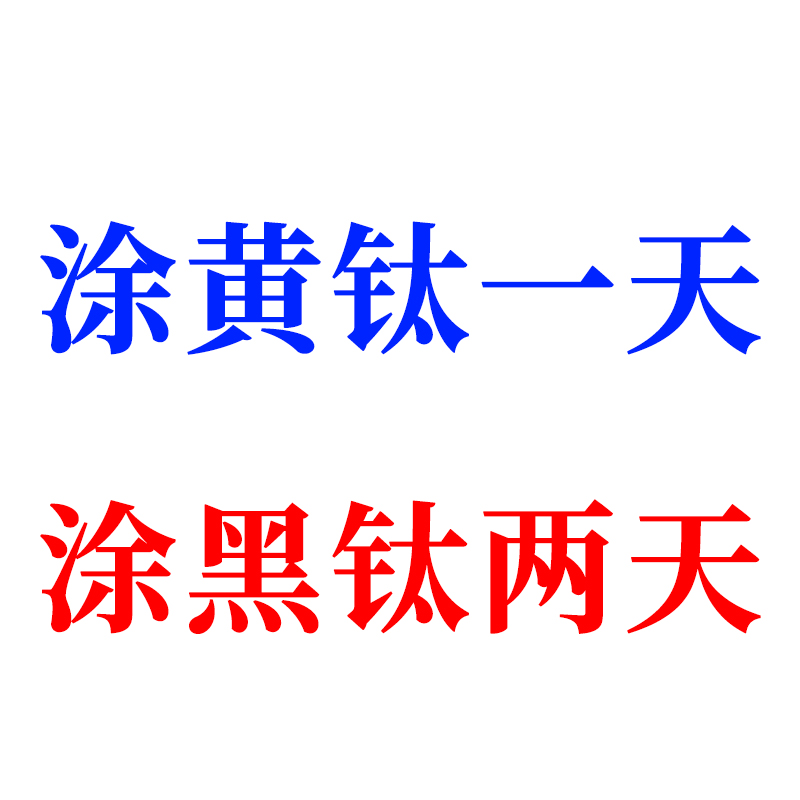 5钢材链轮滚刀钴太工料8孔内M327×高 5-封面