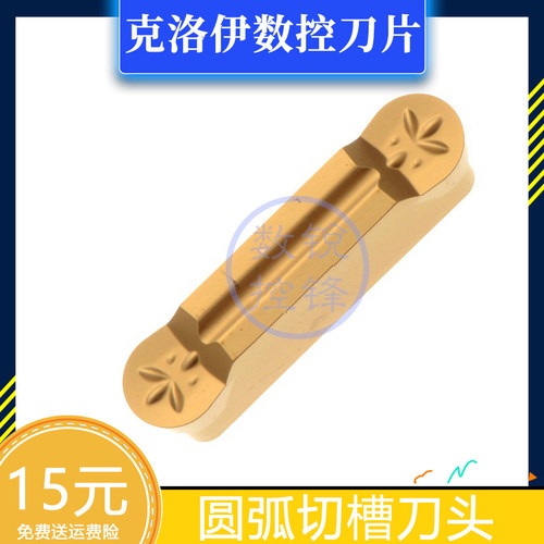 克洛伊数控刀片MRMN200/250/300/400/500/600-G-M NC3020圆弧切槽