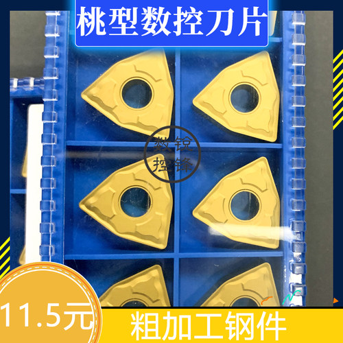 数控刀片WNMG080404/WNMG080408/WNMG080412-GM GP1225