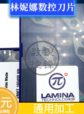 LAMINA数控刀片VBMT160408NN LT10 粗加工刀头 通用材料加工