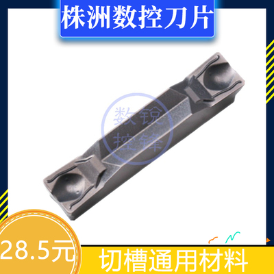 株洲钻石数控刀片ZTKD0608-MG YBG302/MM/YBG205 通用材料切槽