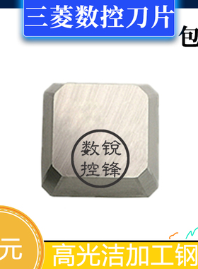 三菱数控刀片SPEN1203EDR NX2525 金属陶瓷 精加工铣刀片