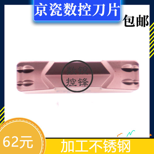 京瓷车刀片GMM5020-080MWPR930